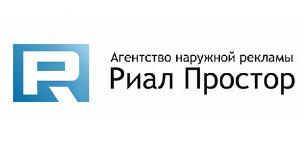 Фірмовий стиль агентства зовнішньої реклами «Ріал Простір»