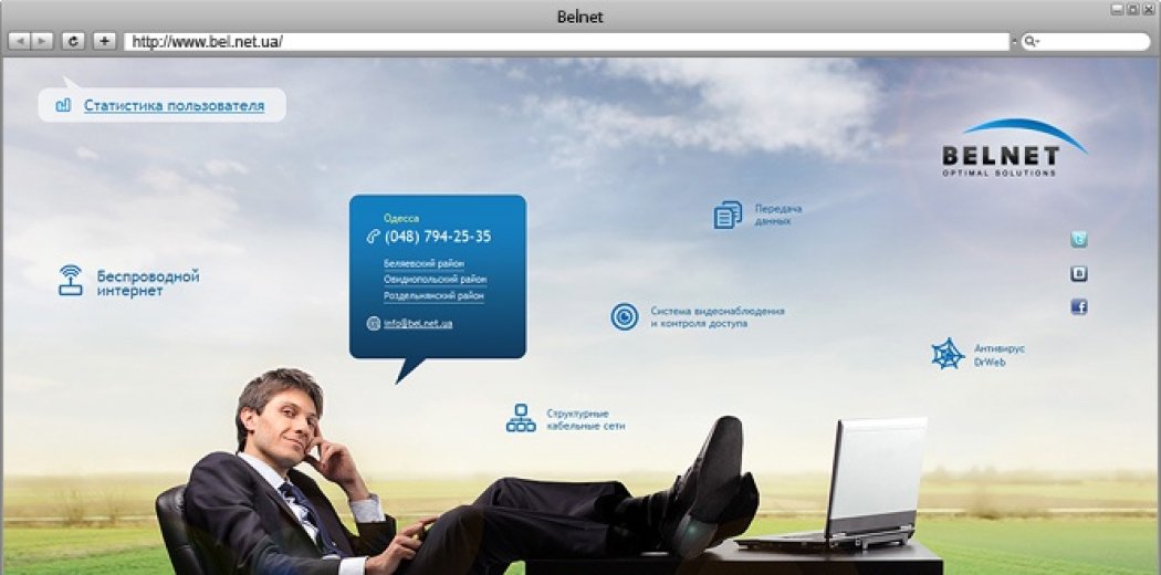 Тимчасова сторінка компанії «Belnet»