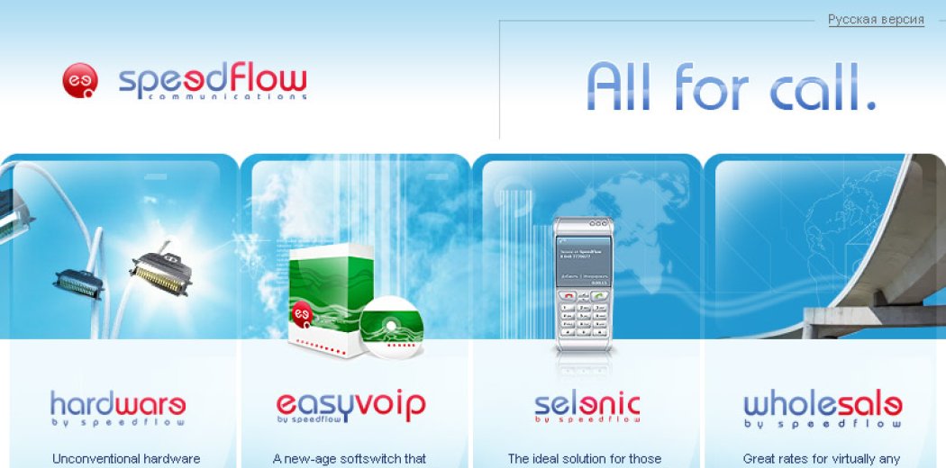 Вторая версия сайтов компании «Speedflow»