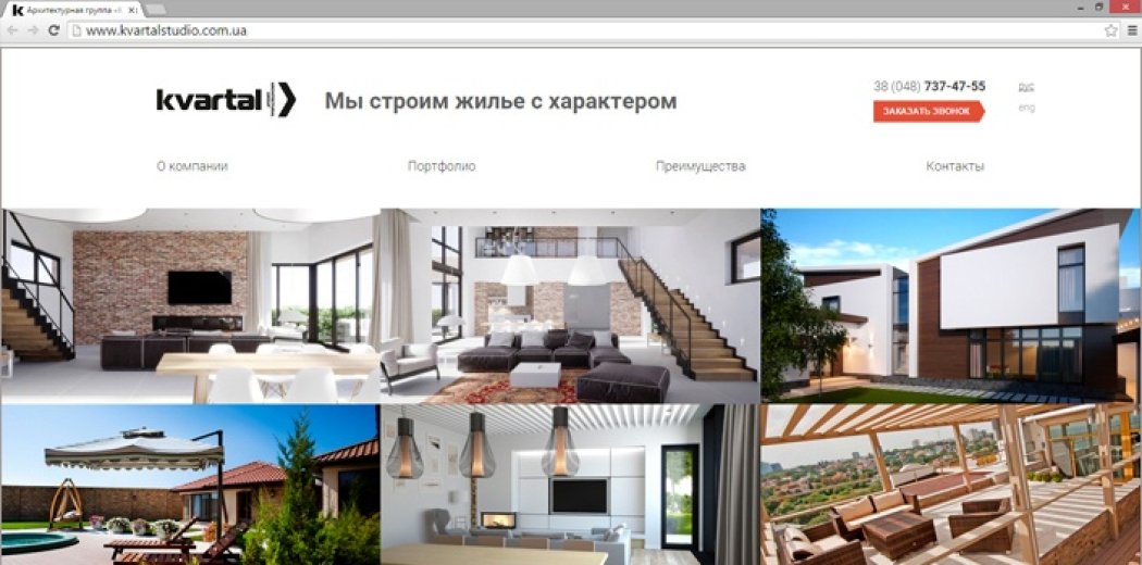 Новий сайт архітектурної групи «Квартал»