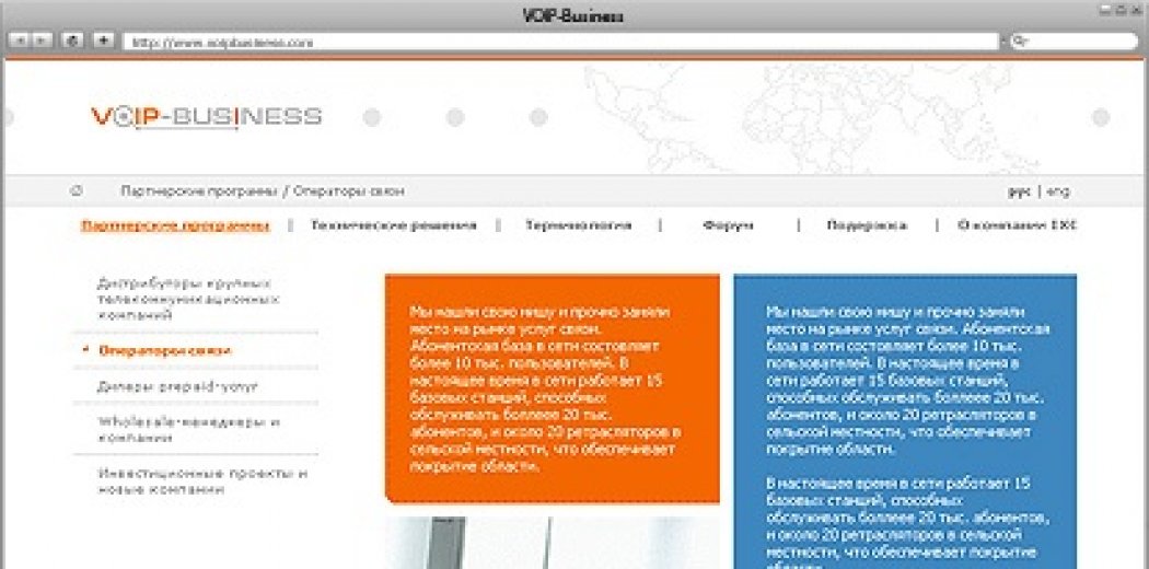 Логотип і сайт проекту VOIP-business компанії «IXC»