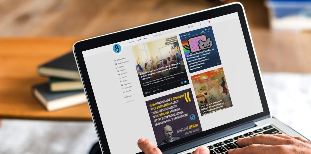 Сайт для проекту 8NEWS