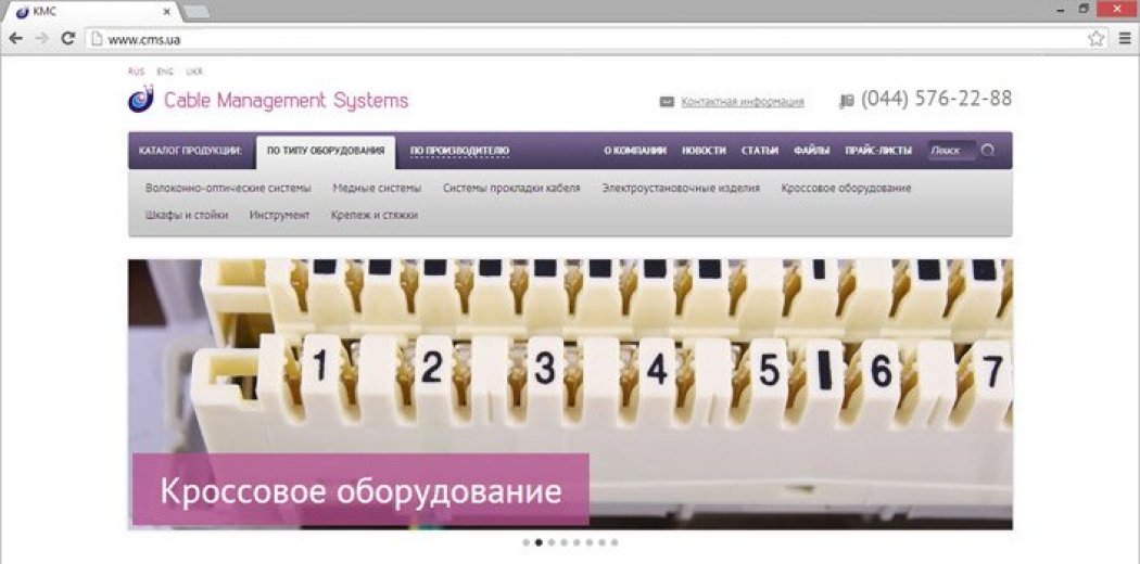 Сайт компании «CMS»
