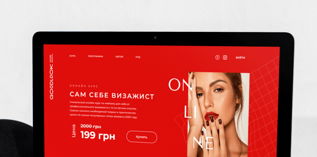 Сайт онлайн курсів Goodlook