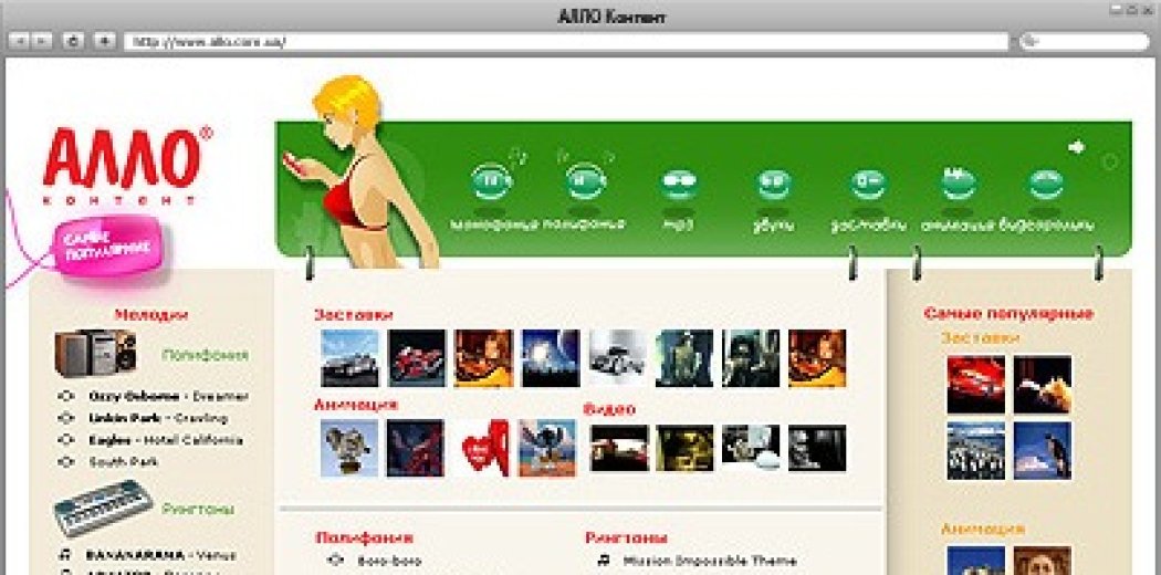 Дизайн сайта «Алло контент»