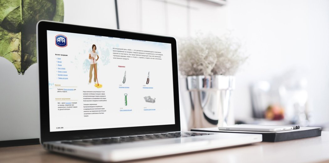 Сайт торгової марки «АМА»