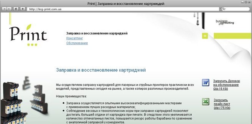 Сайт напряму «Print» компанії «Бізнес консалт груп»