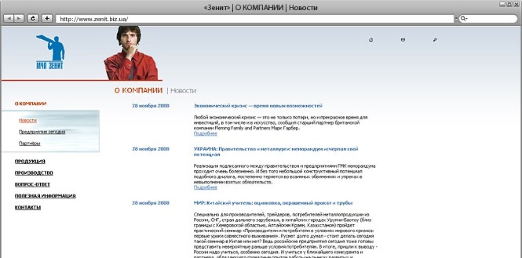 Сайт МЧП «Зенит»