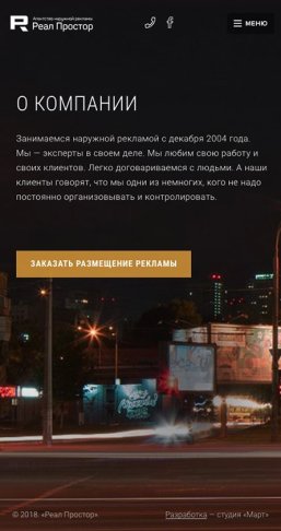 Адаптивная версия