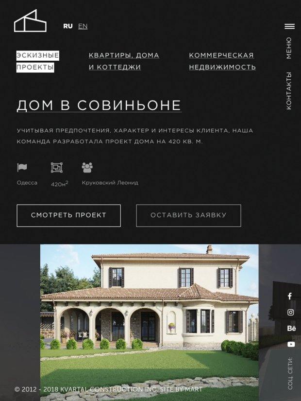 Адаптивная версия