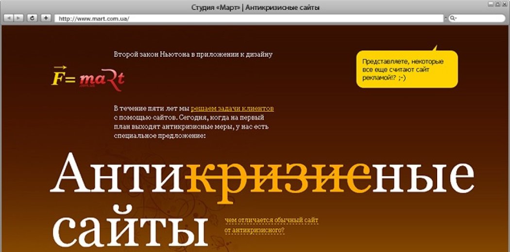 Промо-сторінка «Антикризові сайти»