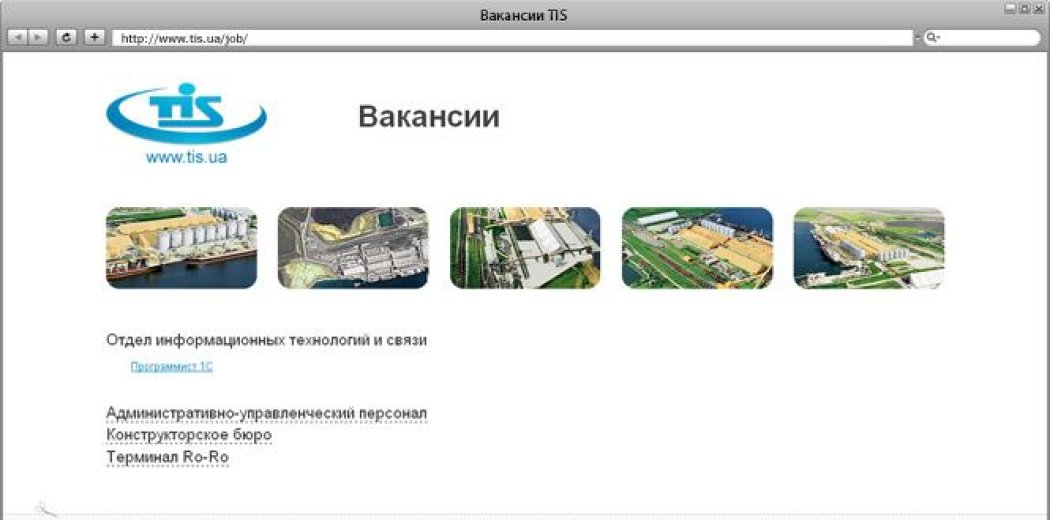 Розділ «Вакансії» для сайту компанії «Трансінвестсервіс»