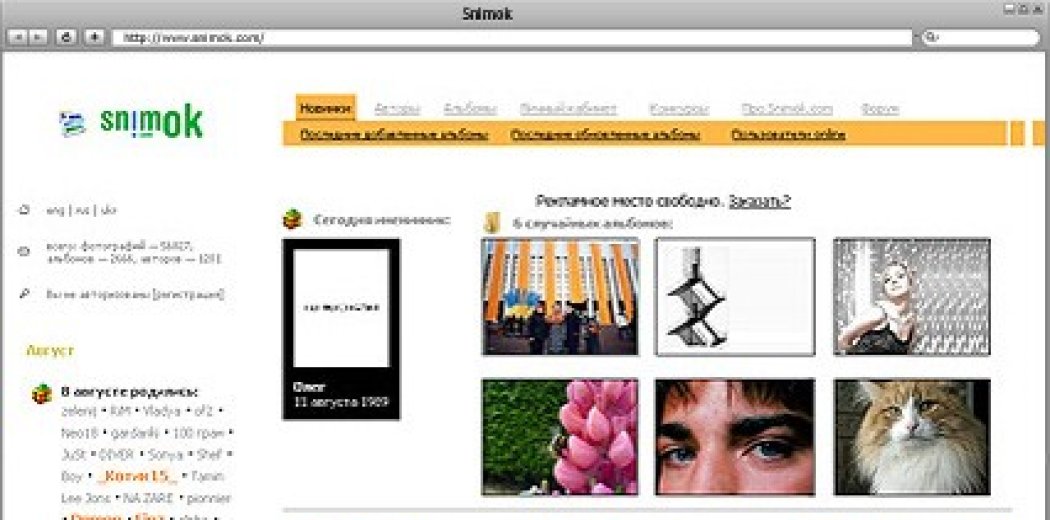 Сайт Snimok.com, інтерактивний національний фотоальбом