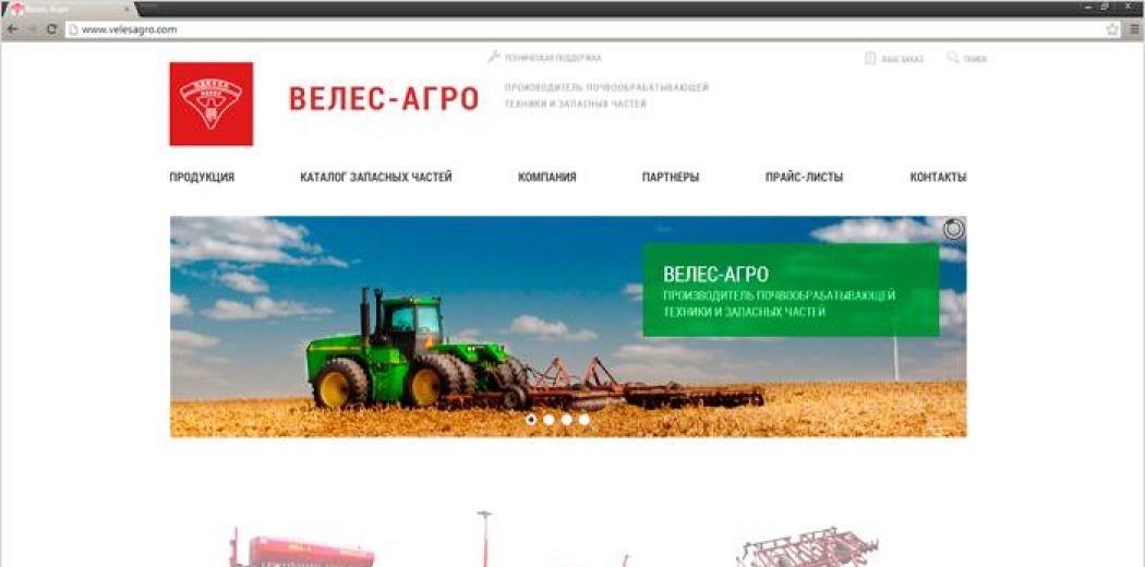 Корпоративний сайт виробничої компанії «Велес-Агро ЛТД»
