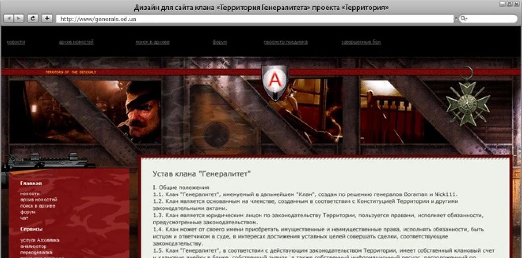 Дизайн для сайту проекту «Територія»