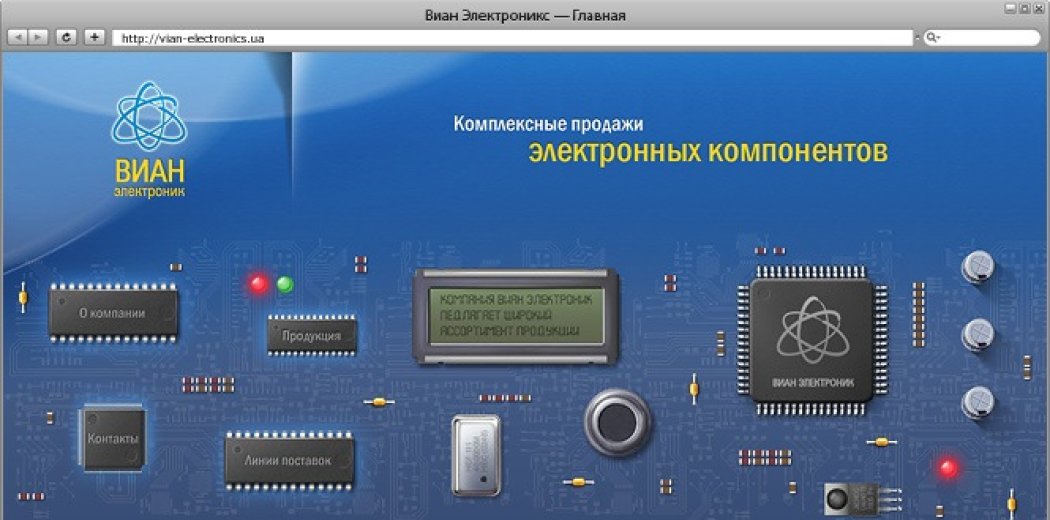 Сайт київського підприємства «ВІАН Електронік»
