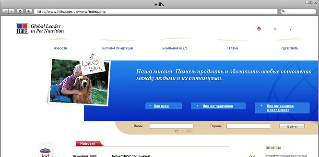 Сайт компанії «Hill's» в Україні