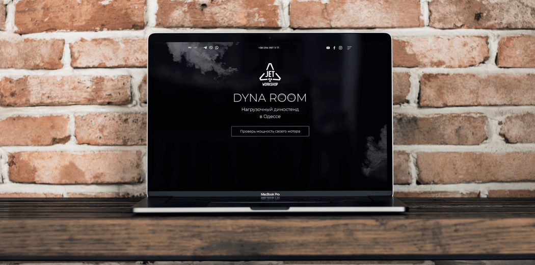 Лендинг на Тильде DYNA ROOM