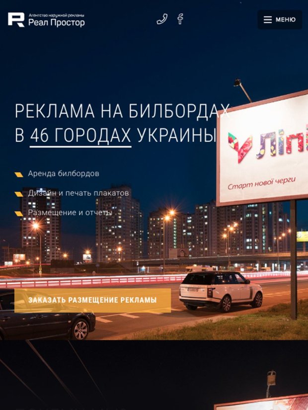 Адаптивная версия