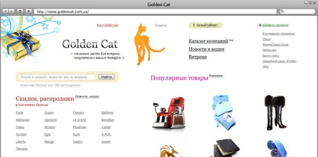 Вторая версия Golden Cat