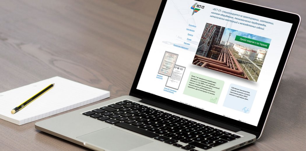Сайт компанії «ЮСТ-СП»