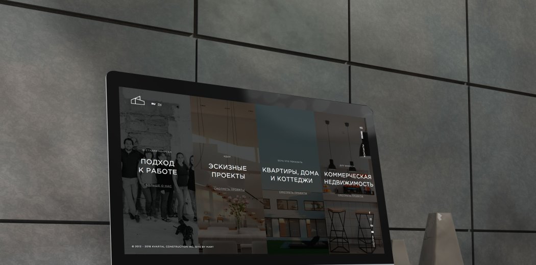 Новый сайт Архитектурной студии «Квартал»