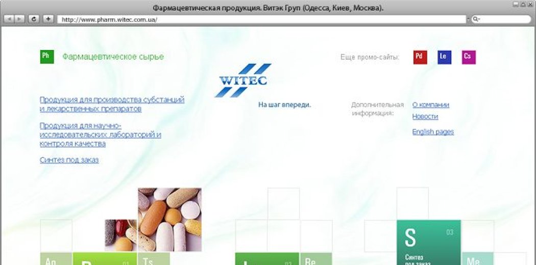 Друга версія промо-сайтів компанії «Вітек»