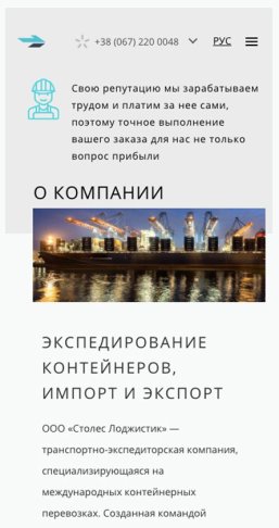 Адаптивная версия