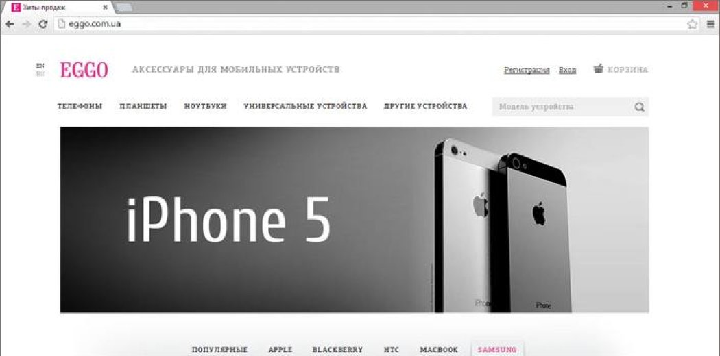 Интернет-магазин аксессуаров «EGGO»