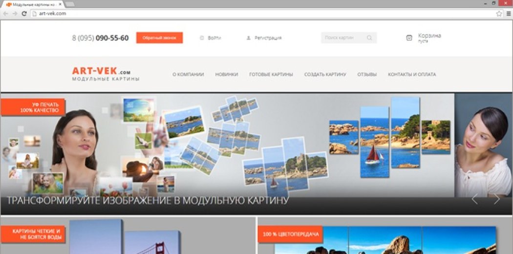 Сайт для компанії «ART-ВЕК»