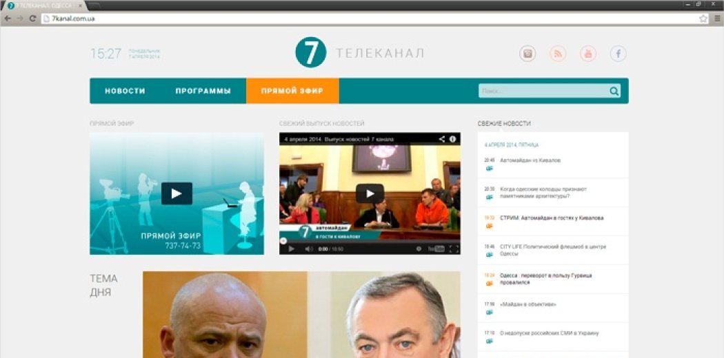 Сайт 7-го телеканалу