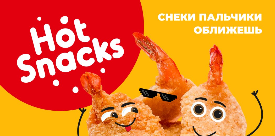 Інтернет-магазин одеського ресторану Hot Snacks