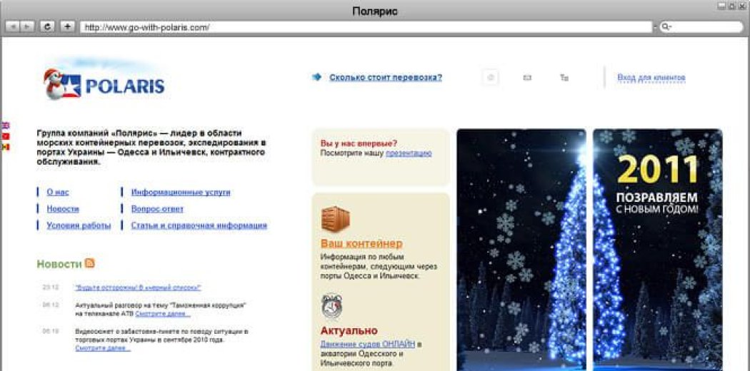 Новорічні оформлення сайтів клієнтів студії «Март»