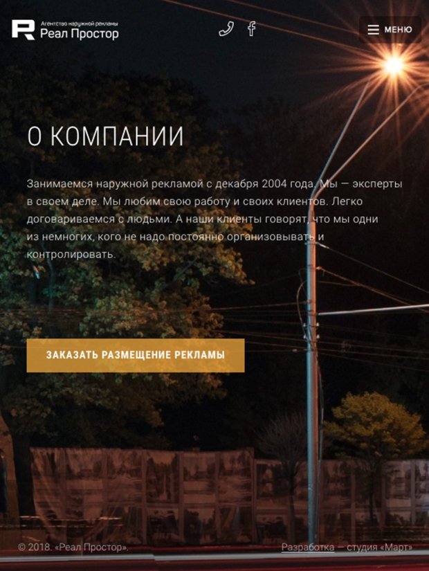 Адаптивная версия