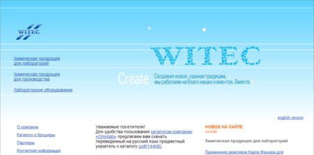 Корпоративный Flash-ролик для сайта «Витэк»