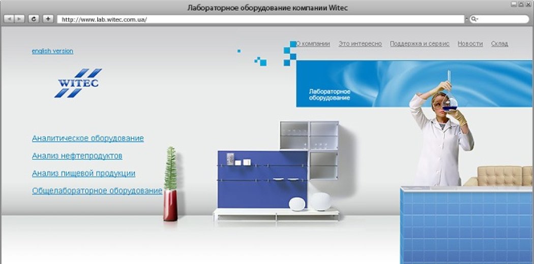 Промо-сайты направлений деятельности компании «Витэк»