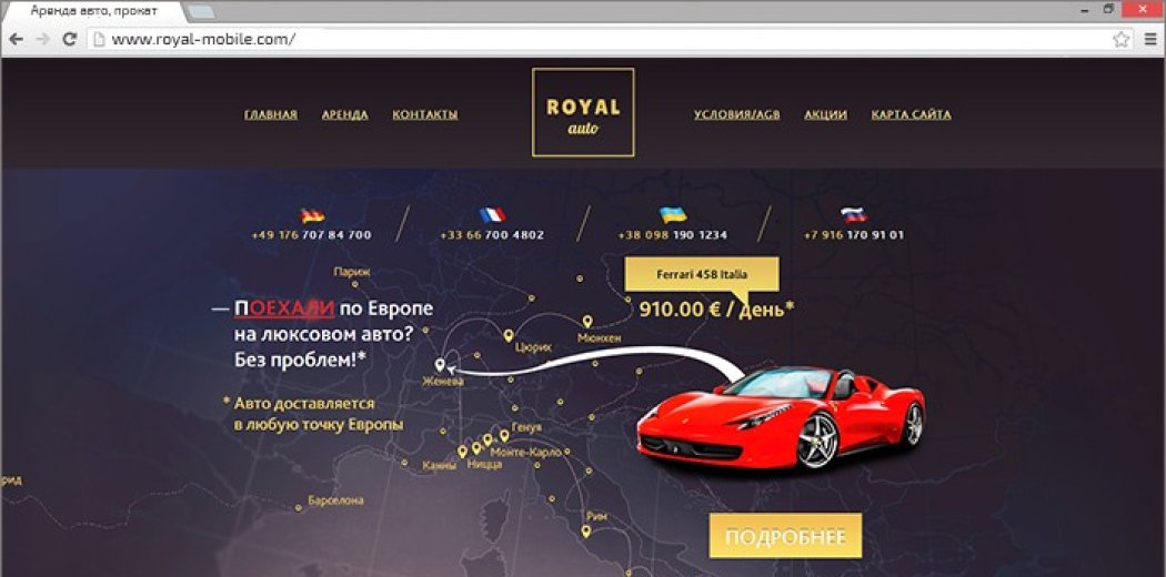 Новая версия сайта «Royal-Mobile»