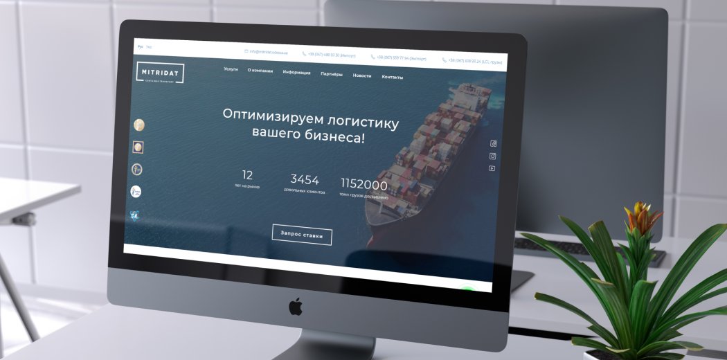 Cайт транспортно-логістичної компанії Мітрідат