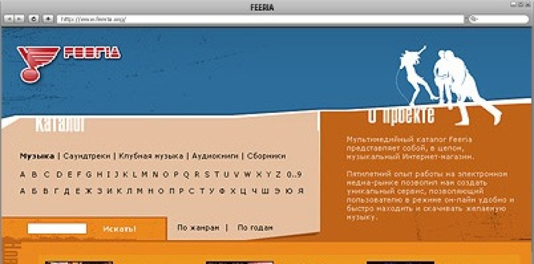 Логотип і дизайн сайту для розважального проекту Feeria.org