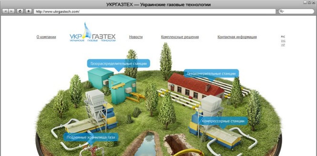 Сайт компанії «Укргазтех»