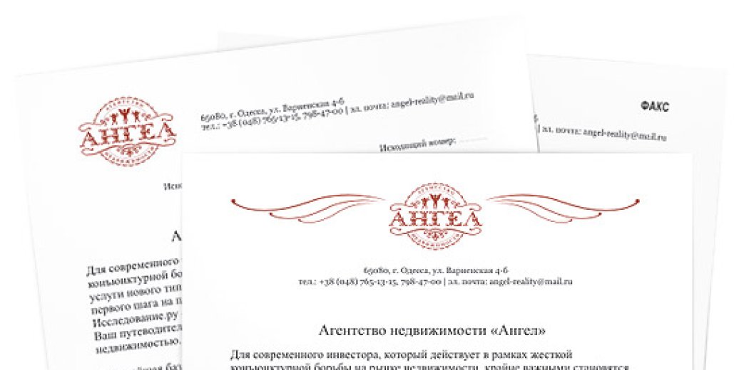 Фірмовий стиль агентства нерухомості «Ангел»