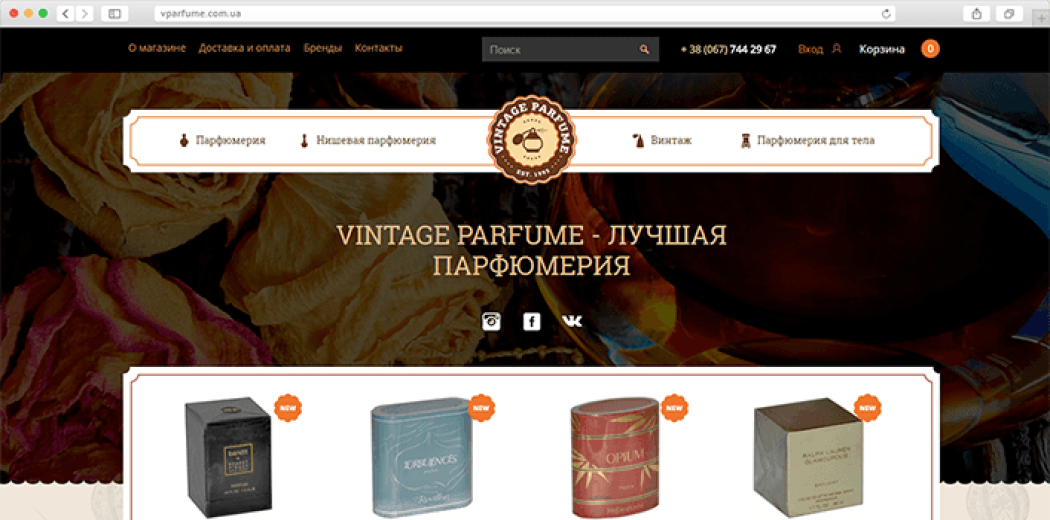 Интернет-магазин Vintage Parfume