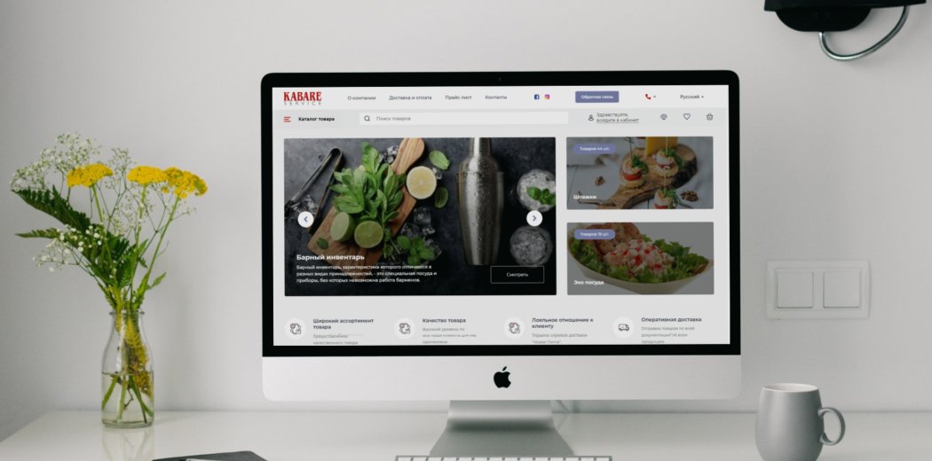 Інтернет-магазин для компанії  Кабаре сервіс