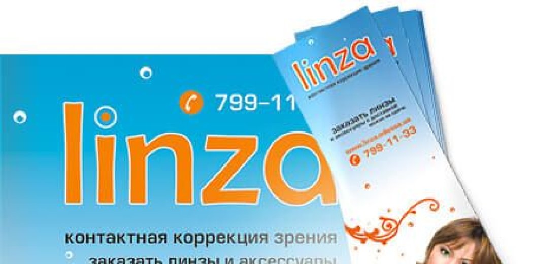 Рекламні матеріали для інтернет-магазину «Лінза»