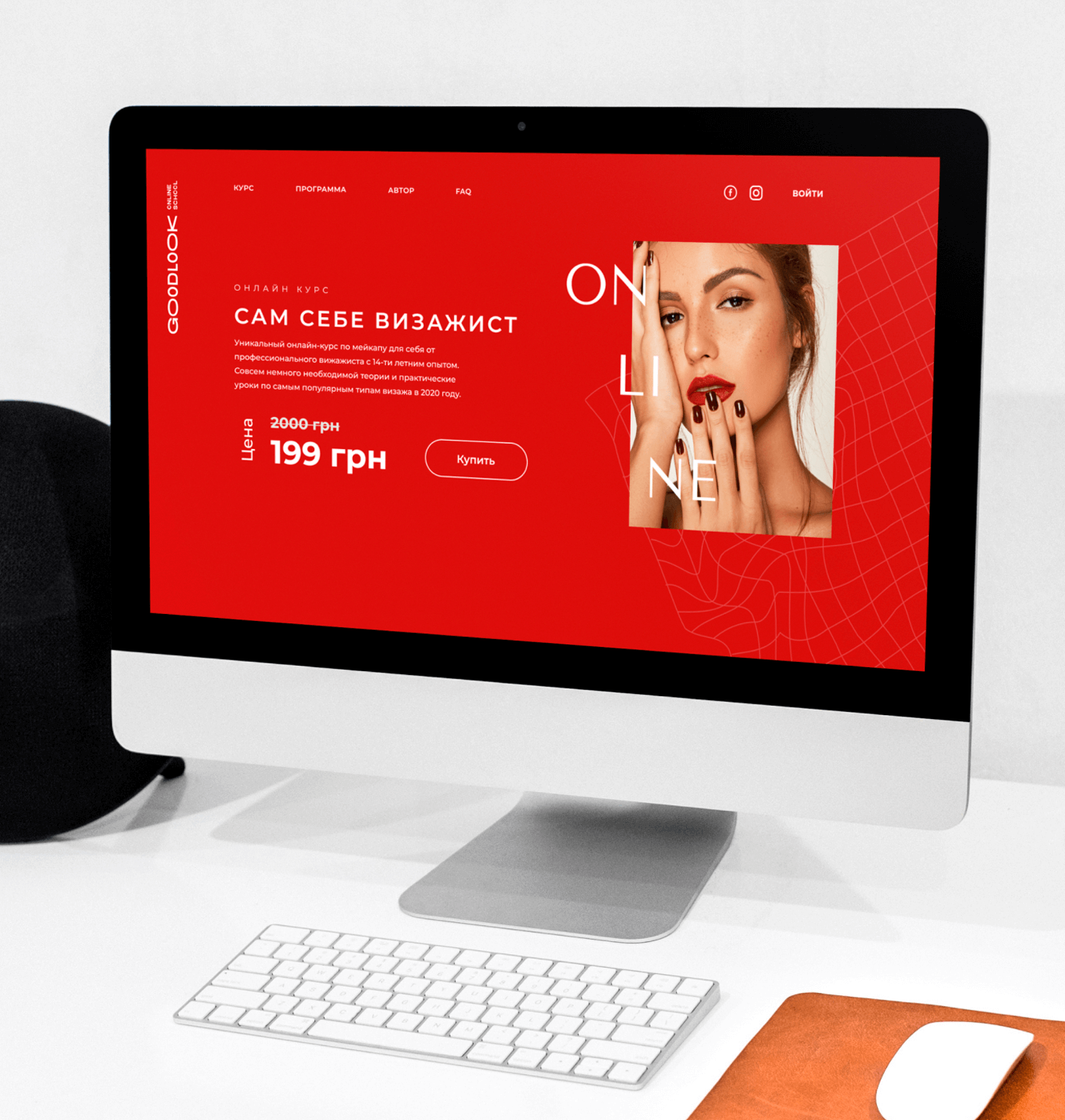 Сайт онлайн курсов Goodlook