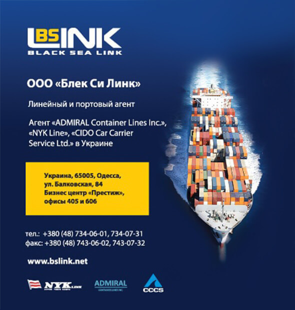 Рекламные материалы компании «Global Ocean Link»