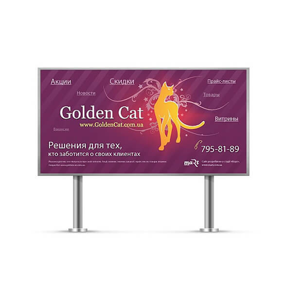 Наружная реклама для проекта Golden Cat