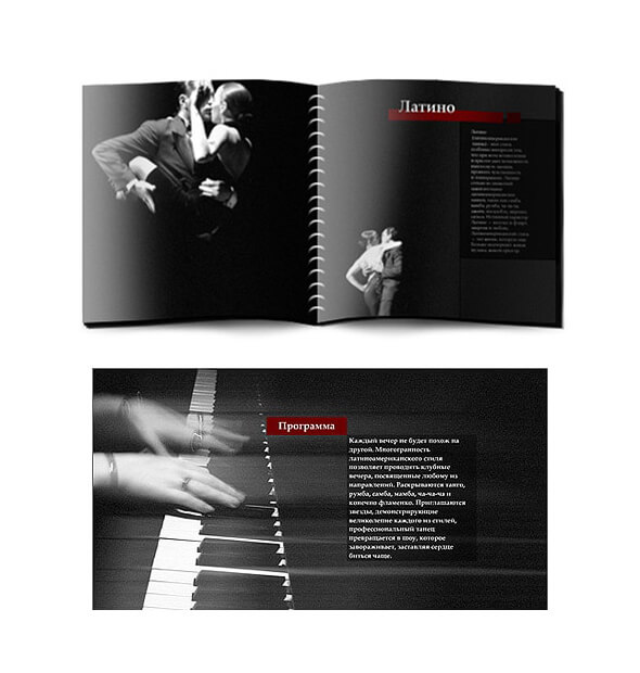 Презентационные материалы для проекта клуба «Латино»