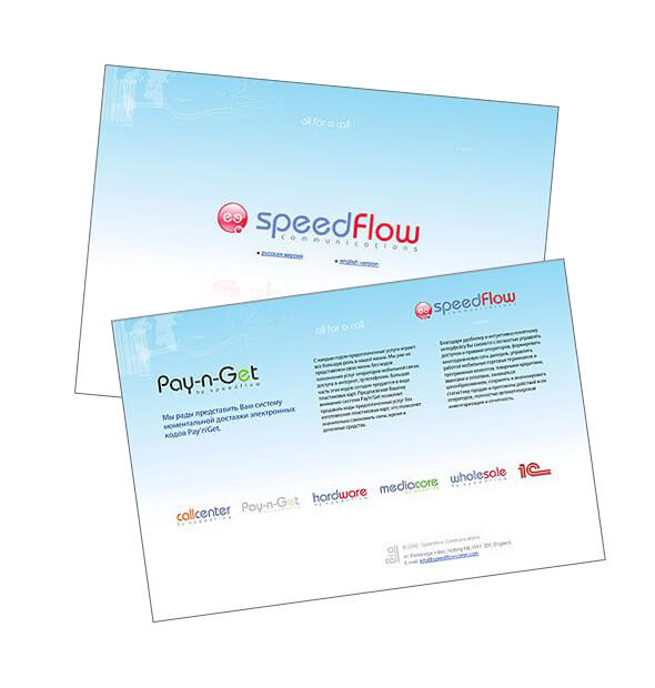 Flash-презентация для сайтов компании «Speedflow»