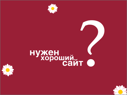 Презентация